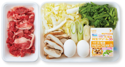 お料理キット